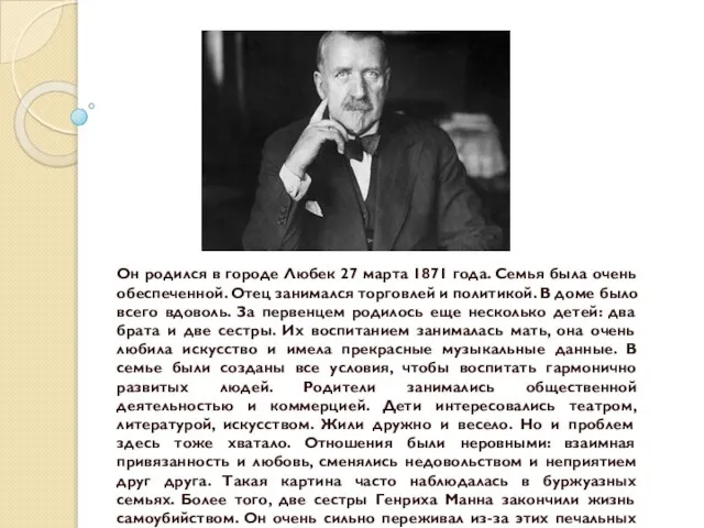 Он родился в городе Любек 27 марта 1871 года. Семья была