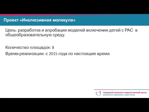 Содержание АООП НОО: опора на обязательные компоненты Содержание АООП НОО: опора