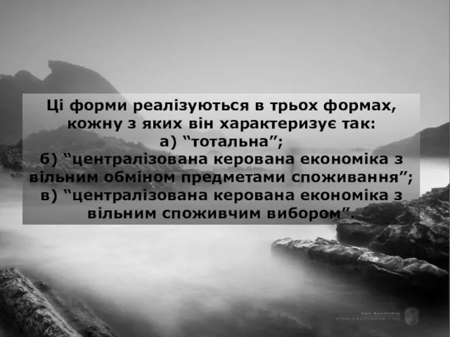 Ці форми реалізуються в трьох формах, кожну з яких він характеризує