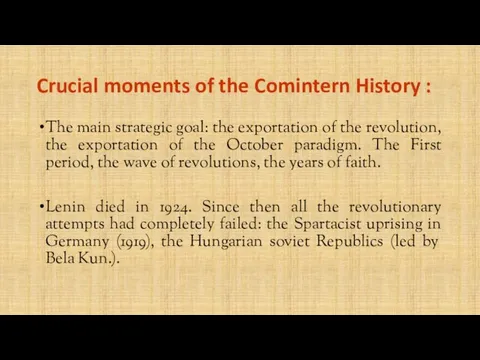 Crucial moments of the Comintern History : The main strategic goal: