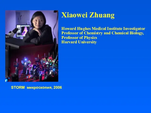 Xiaowei Zhuang Howard Hughes Medical Institute Investigator Professor of Chemistry and