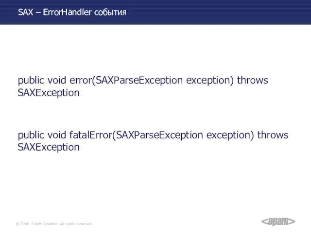 SAX – ErrorHandler события public void error(SAXParseException exception) throws SAXException public void fatalError(SAXParseException exception) throws SAXException