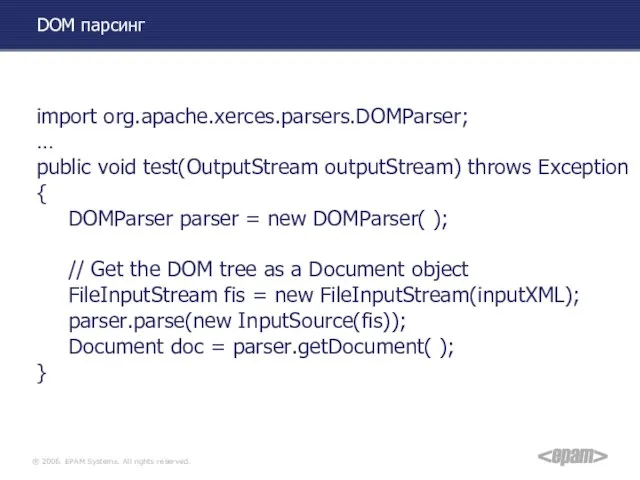 DOM парсинг import org.apache.xerces.parsers.DOMParser; … public void test(OutputStream outputStream) throws Exception