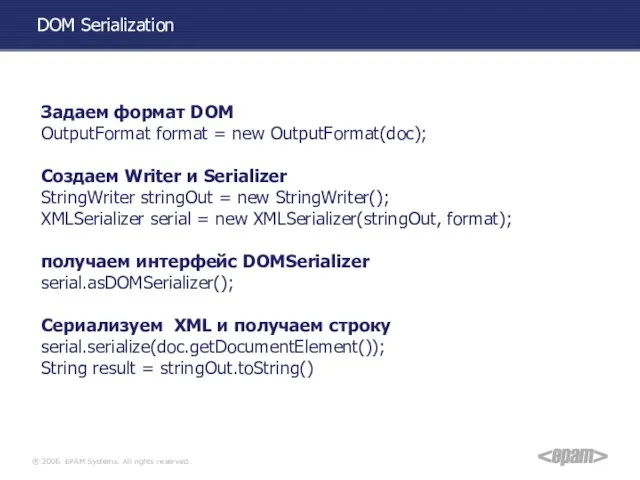 DOM Serialization Задаем формат DOM OutputFormat format = new OutputFormat(doc); Создаем