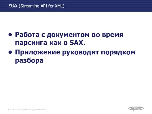 StAX (Streaming API for XML) Работа с документом во время парсинга