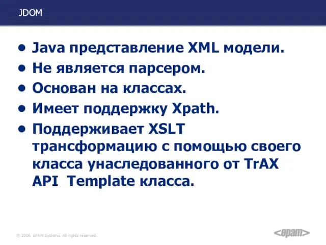 JDOM Java представление XML модели. Не является парсером. Основан на классах.