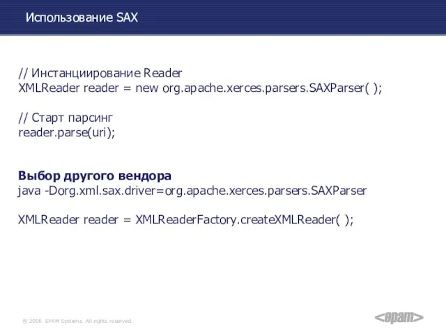 Использование SAX // Инстанциирование Reader XMLReader reader = new org.apache.xerces.parsers.SAXParser( );