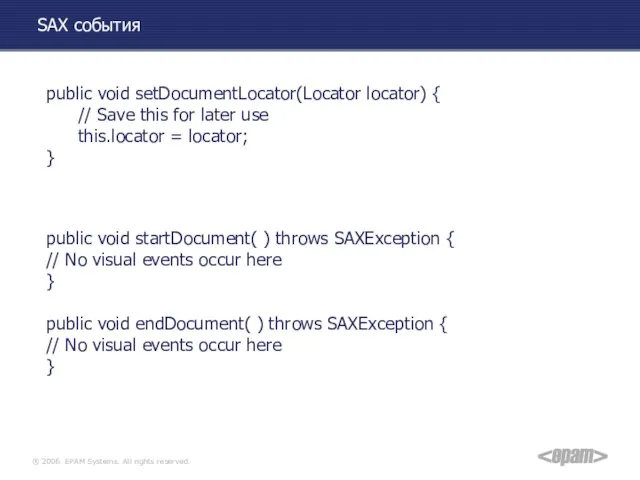 SAX события public void setDocumentLocator(Locator locator) { // Save this for