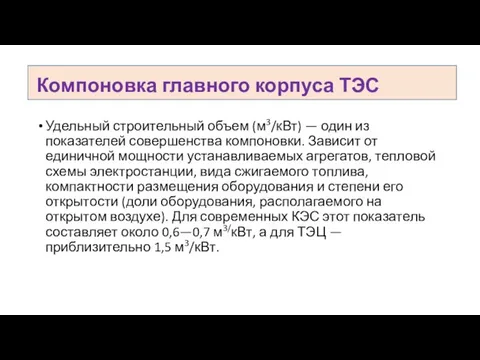 Вместе с заданием на проектирование заказчик выдает проектной организации исходные материалы: