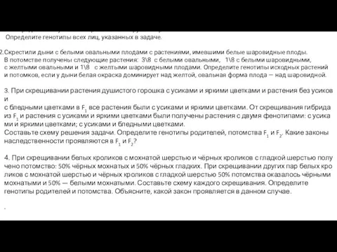 Мужчина с карими глазами и 3 группой крови женился на женщине