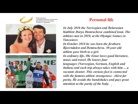 Personal life In July 2016 the Norwegian and Belarusian biathlete Darya