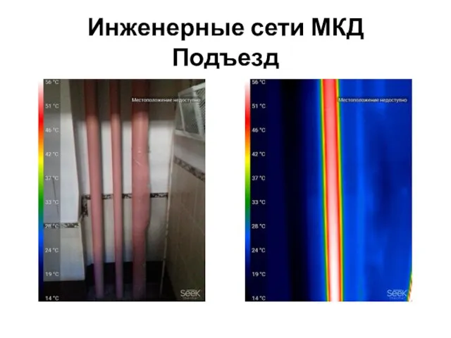 Инженерные сети МКД Подъезд