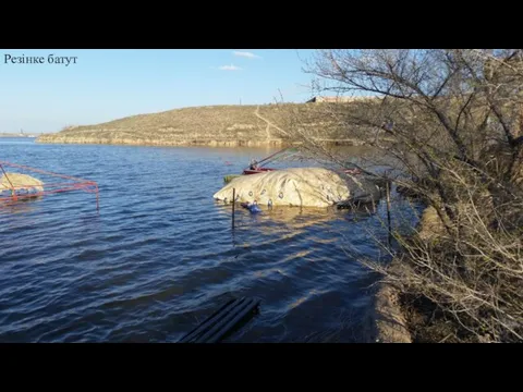 Резінке батут