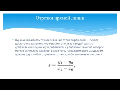 Однако, вычислять точное значение этого выражения — глупо; достаточно заметить, что