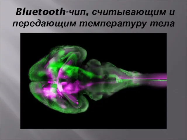 Bluetooth-чип, считывающим и передающим температуру тела