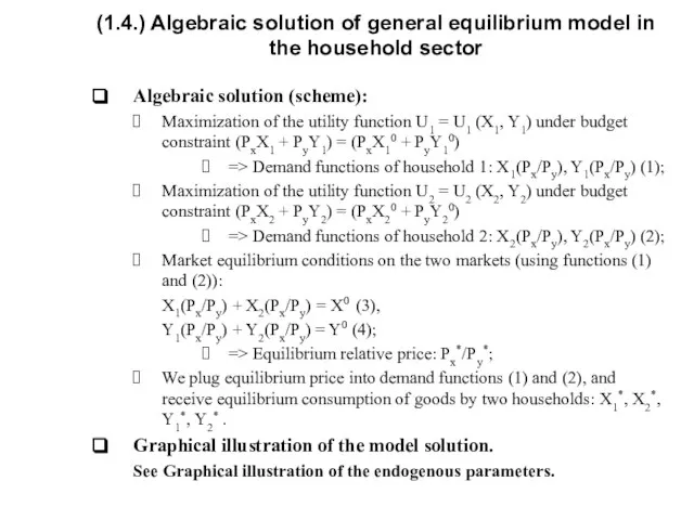 (1.4.) Algebraic solution of general equilibrium model in the household sector