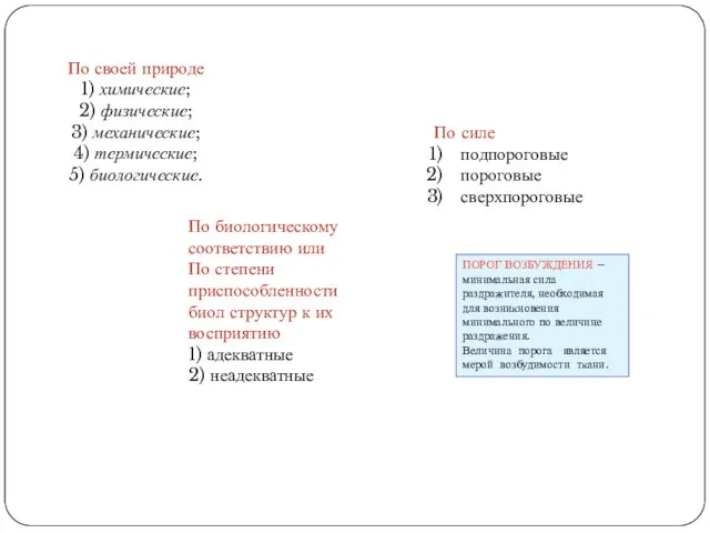 По своей природе 1) химические; 2) физические; 3) механические; 4) термические;