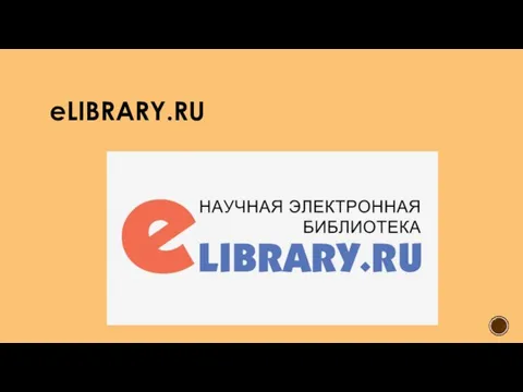 eLIBRARY.RU