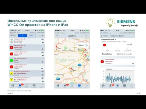 Идеальные приложения для ваших WinCC OA проектов на iPhone и iPad