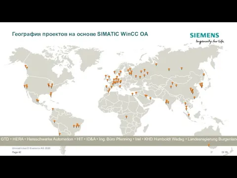 География проектов на основе SIMATIC WinCC OA Accel • Actemium Cegelec