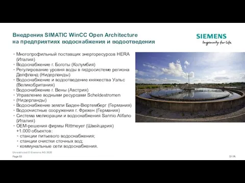 Внедрения SIMATIC WinCC Open Architecture на предприятиях водоснабжения и водоотведения Многопрофильный