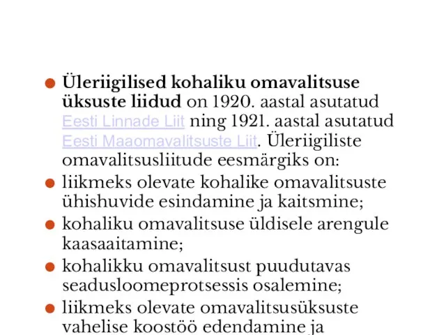 Üleriigilised kohaliku omavalitsuse üksuste liidud on 1920. aastal asutatud Eesti Linnade