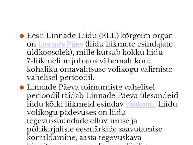 Eesti Linnade Liidu (ELL) kõrgeim organ on Linnade Päev (liidu liikmete