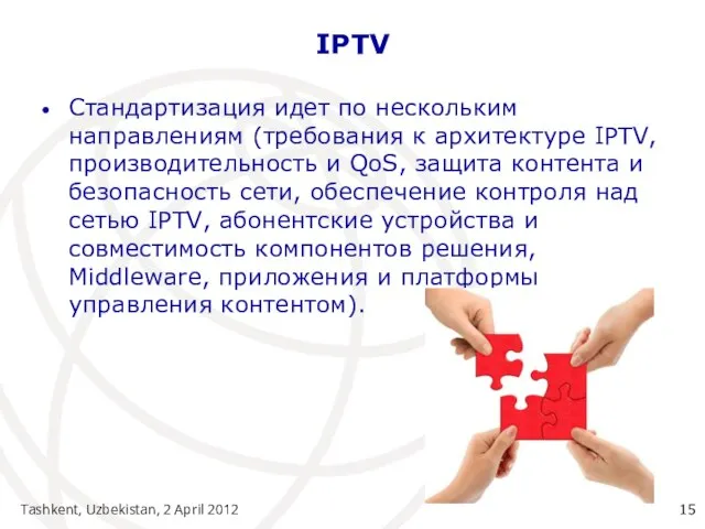 Tashkent, Uzbekistan, 2 April 2012 IPTV Стандартизация идет по нескольким направлениям