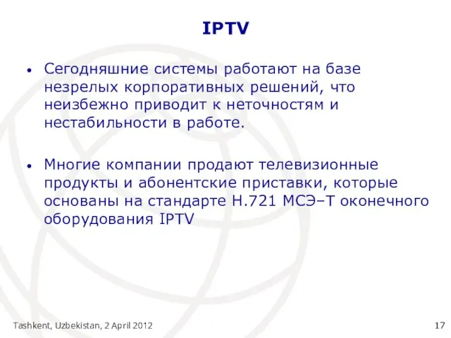 Tashkent, Uzbekistan, 2 April 2012 IPTV Сегодняшние системы работают на базе