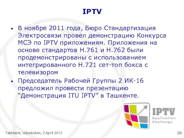 Tashkent, Uzbekistan, 2 April 2012 IPTV В ноябре 2011 года, Бюро