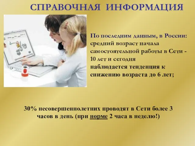 По последним данным, в России: средний возраст начала самостоятельной работы в