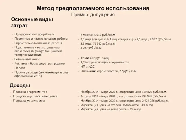 Предпроектные проработки Проектные и изыскательские работы Строительно-монтажные работы Подключение к магистральным