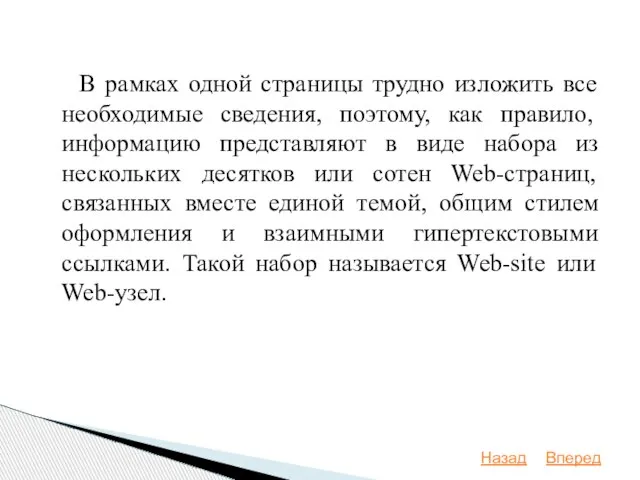 В рамках одной страницы трудно изложить все необходимые сведения, поэтому, как