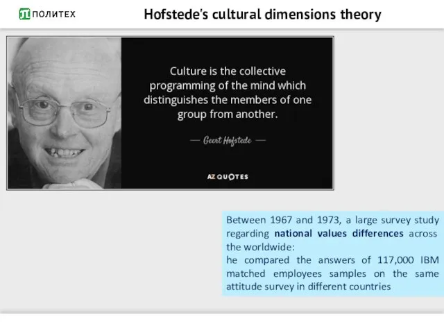 Hofstede's cultural dimensions theory Between 1967 and 1973, a large survey