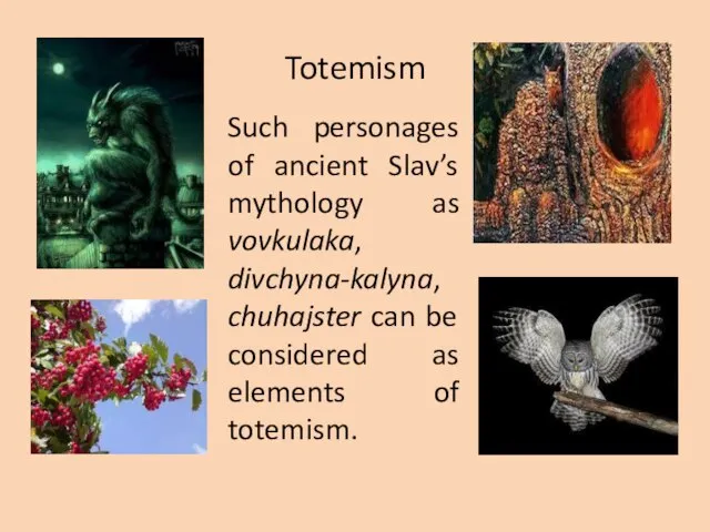 Totemism Such personages of ancient Slav’s mythology as vovkulaka, divchyna-kalyna, chuhajster