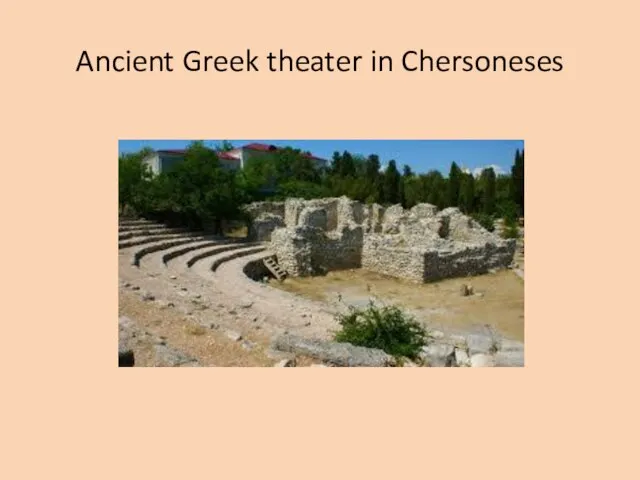 Ancient Greek theater in Chersoneses