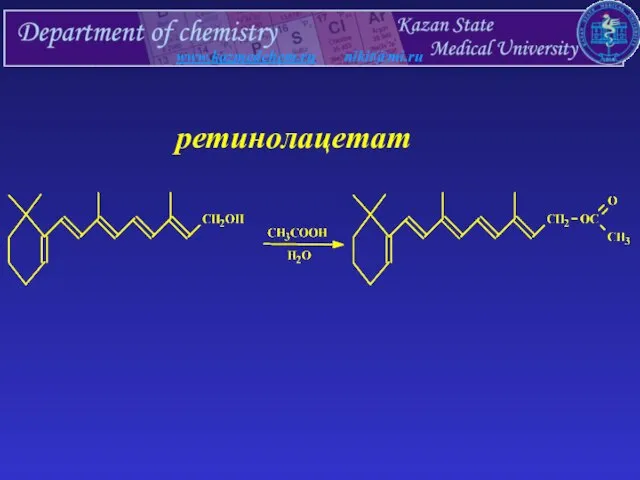 www.kazmedchem.ru nikit@mi.ru ретинолацетат