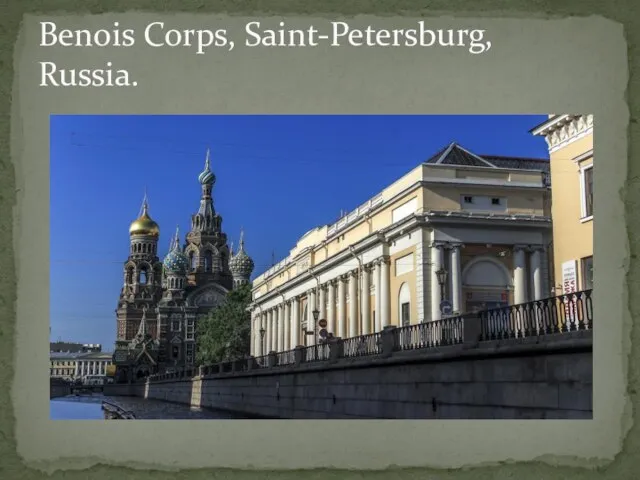 Benois Corps, Saint-Petersburg, Russia.
