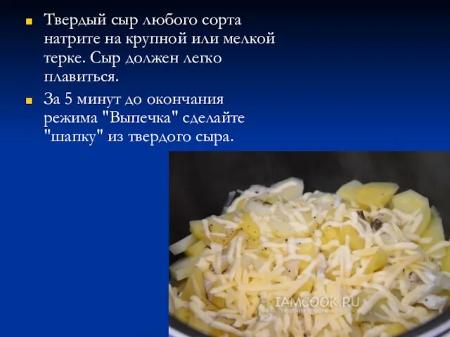 Твердый сыр любого сорта натрите на крупной или мелкой терке. Сыр