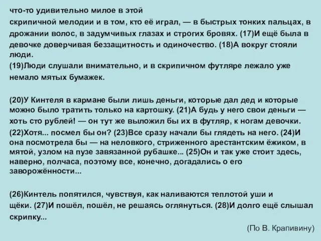 что-то удивительно милое в этой скрипичной мелодии и в том, кто