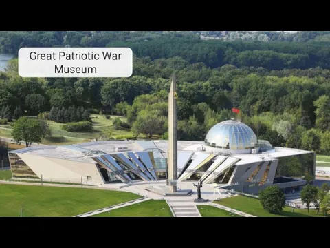 Great Patriotic War Museum