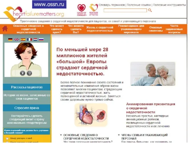 www.ossn.ru