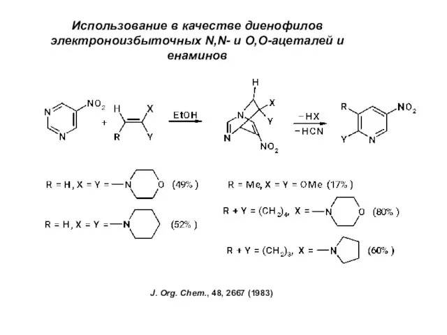 J. Org. Chem., 48, 2667 (1983)