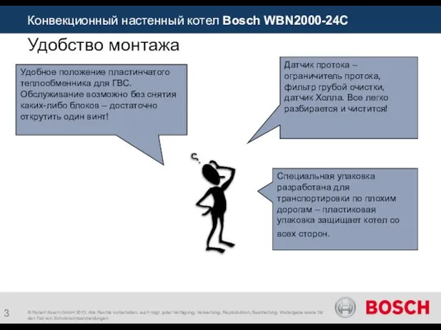 Удобство монтажа Удобное положение пластинчатого теплообменника для ГВС. Обслуживание возможно без