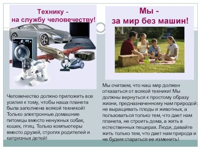 Человечество должно приложить все усилия к тому, чтобы наша планета была