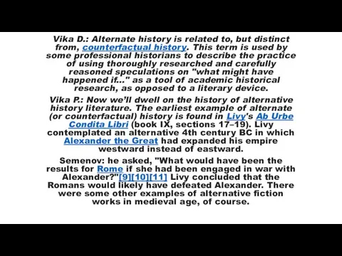 Vika D.: Alternate history is related to, but distinct from, counterfactual
