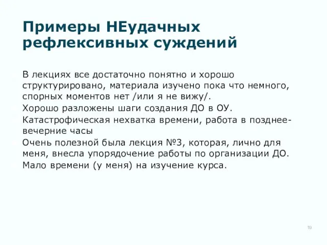 В лекциях все достаточно понятно и хорошо структурировано, материала изучено пока