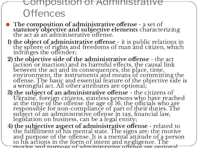 Composition of Administrative Offences The composition of administrative offense - a