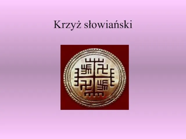 Krzyż słowiański