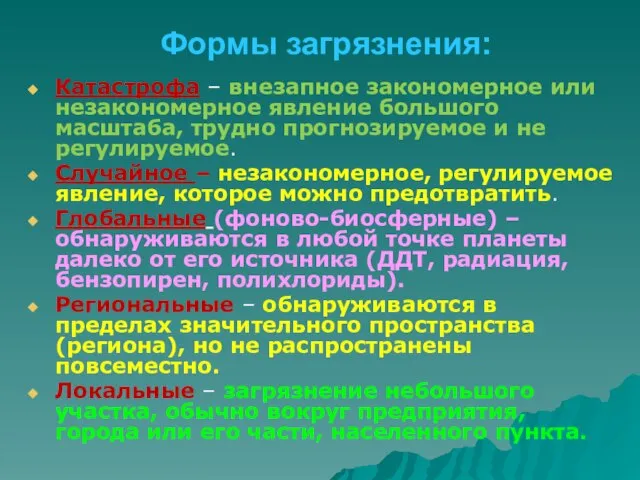 Формы загрязнения: Катастрофа – внезапное закономерное или незакономерное явление большого масштаба,